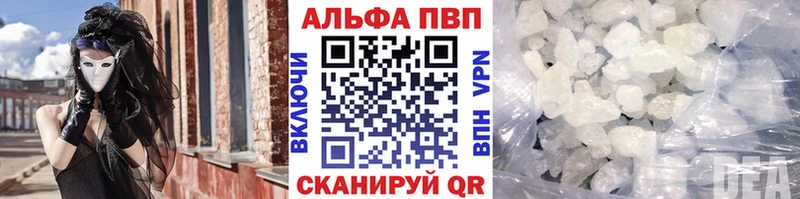 Альфа ПВП крисы CK  Купить  Сосновоборск 