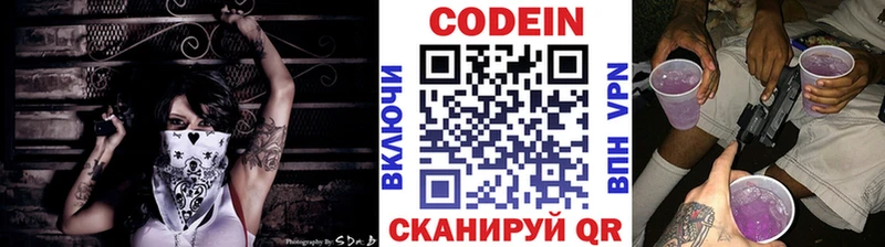 Codein Purple Drank  Купить  Сосновоборск 