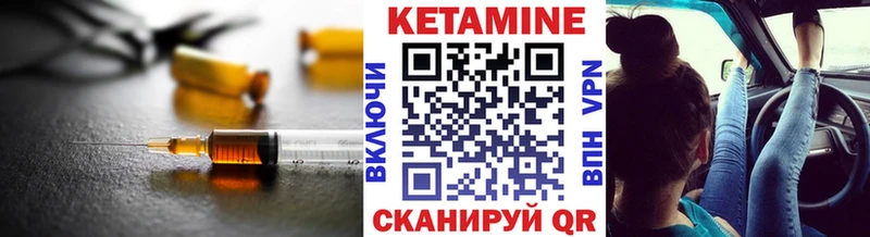 Купить  Сосновоборск  КЕТАМИН VHQ 