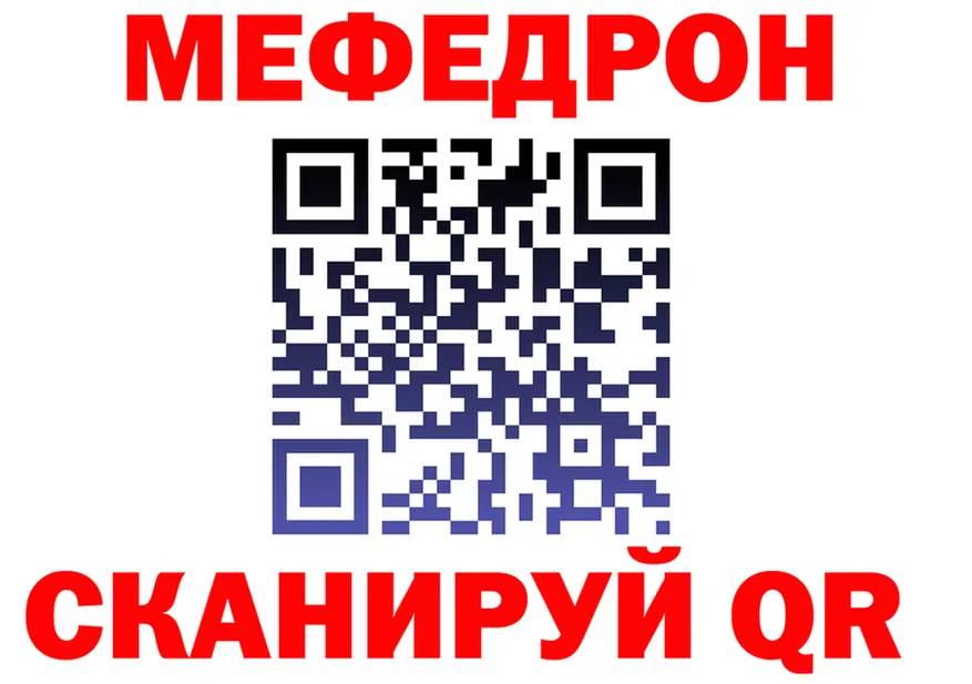 Мефедрон 4 MMC ссылки это блэк спрут Сосновоборск