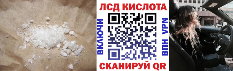 Купить где  Сосновоборск  ЛСД экстази кислота 