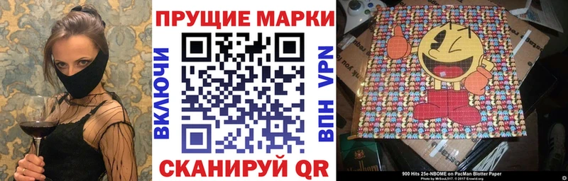 Марки 25I-NBOMe 1,5мг  Купить где  Сосновоборск 